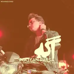 پویان پارسا اگه