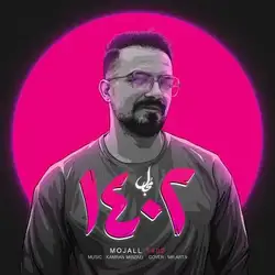 دانلود آهنگ مجال 1402 مجال 1402
