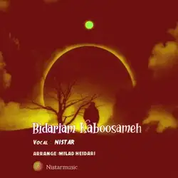 نیستار بیداریام کابوسمه