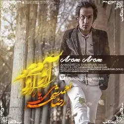 احمد سلو آروم آروم