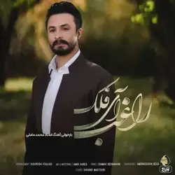 راغب آی فلک