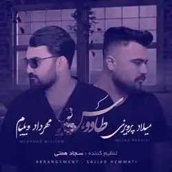 میلاد پرویزی و مهرداد ویلیام طاووس