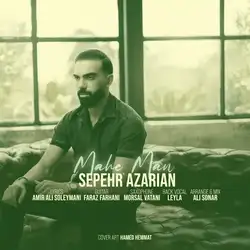 سپهر آذریان ماه من