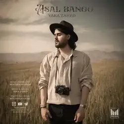 یارا زاهد عسل بانو