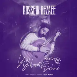 حسین رضایی یه غم تو دلمه