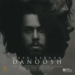 دانوش نیا بارون