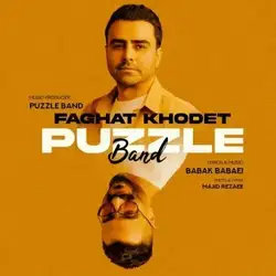 پازل بند فقط خودت