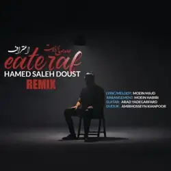 دانلود آهنگ ریمیکس حامد صالح دوست اعتراف ریمیکس حامد صالح دوست اعتراف