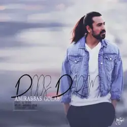 امیرعباس گلاب دوس دارم