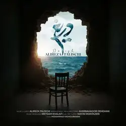 علیرضا طلیسچی دریغ