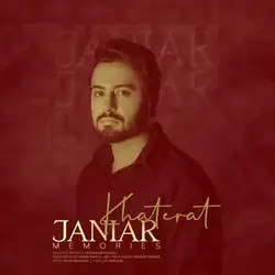 دانلود آهنگ جانیار خاطرات جانیار خاطرات