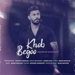 مهرداد بهروان بگو خب