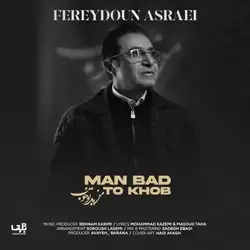 فریدون آسرایی من بد تو خوب