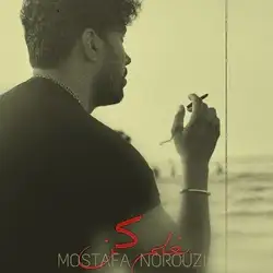 مصطفی نوروزی بغلم کن