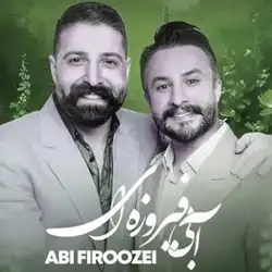 دانلود آهنگ حمید هیراد و راغب آبی فیروزه ای حمید هیراد و راغب آبی فیروزه ای