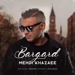 مهدی خزایی برگرد