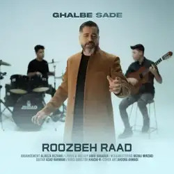 روزبه راد قلب ساده