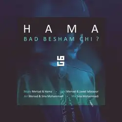 حاما بد بشم چی