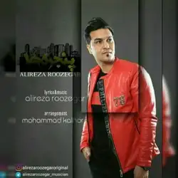 علیرضا روزگار پنجره ها