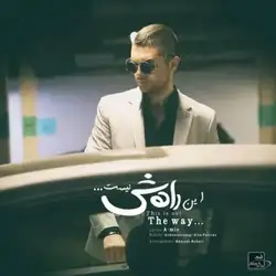 دانلود آهنگ سینا پارسیان این راهش نیست سینا پارسیان این راهش نیست