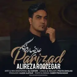 علیرضا روزگار پریزاد