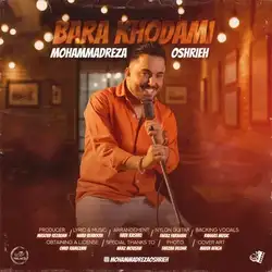 محمدرضا عشریه برا خودمی