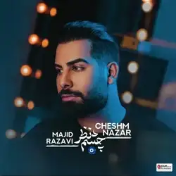 دانلود آهنگ مجید رضوی چشم نظر مجید رضوی چشم نظر