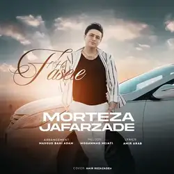 دانلود آهنگ مرتضی جعفرزاده فاصله ها مرتضی جعفرزاده فاصله ها