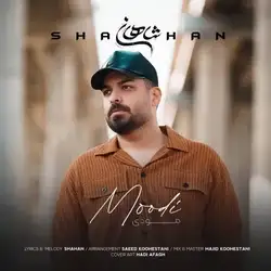 دانلود آهنگ شاهان مودی شاهان مودی