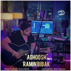 رامین بی باک آغوش