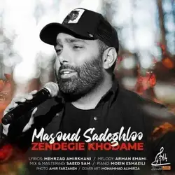 مسعود صادقلو زندگی خودمه