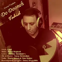 وحید دو دونه