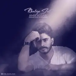 امیر حسین عسگری خالیه جات