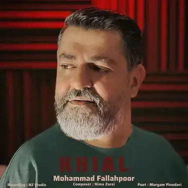 محمد فلاح پور خیال