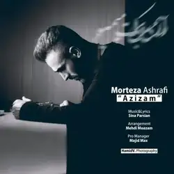 دانلود آهنگ مرتضی اشرفی عزیزم مرتضی اشرفی عزیزم