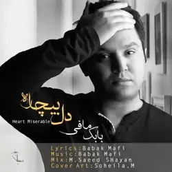 بابک مافی دل بیچاره