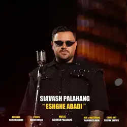 سیاوش‌ پالاهنگ عشق ابدی