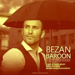 مجید پورشریف بارون بزن