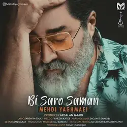 دانلود آهنگ مهدی یغمایی بی سر و سامان مهدی یغمایی بی سر و سامان