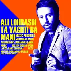 علی لهراسبی تا وقتی با منی