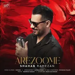 دانلود آهنگ شهاب رمضان آرزومه شهاب رمضان آرزومه