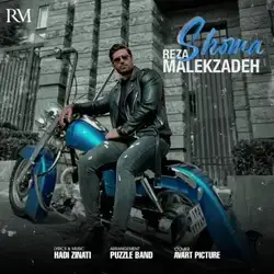 دانلود آهنگ رضا ملک زاده شما رضا ملک زاده شما