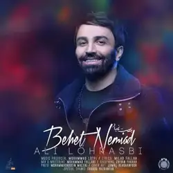 علی لهراسبی بهت نمیاد