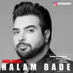 دانلود آهنگ امید آمری حالم بده امید آمری حالم بده