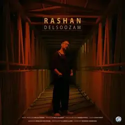 دانلود آهنگ راشان دلسوزم راشان دلسوزم