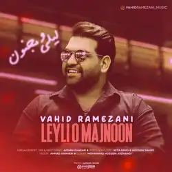 دانلود آهنگ وحید رمضانی لیلی و مجنون وحید رمضانی لیلی و مجنون