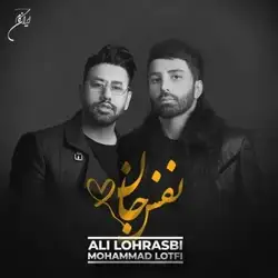 علی لهراسبی و محمد لطفی نفس جان