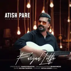 فرزاد لطفی آتیش پاره