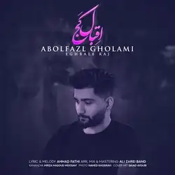 ابوالفضل غلامی اقبال کج