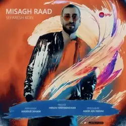 دانلود آهنگ میثاق راد سفارش کن میثاق راد سفارش کن